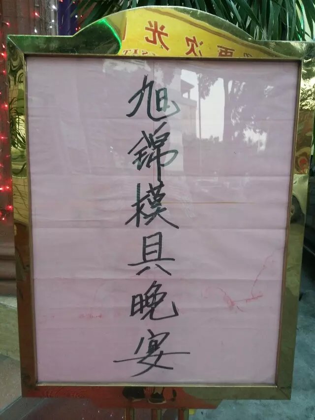 人生苦短，那就......