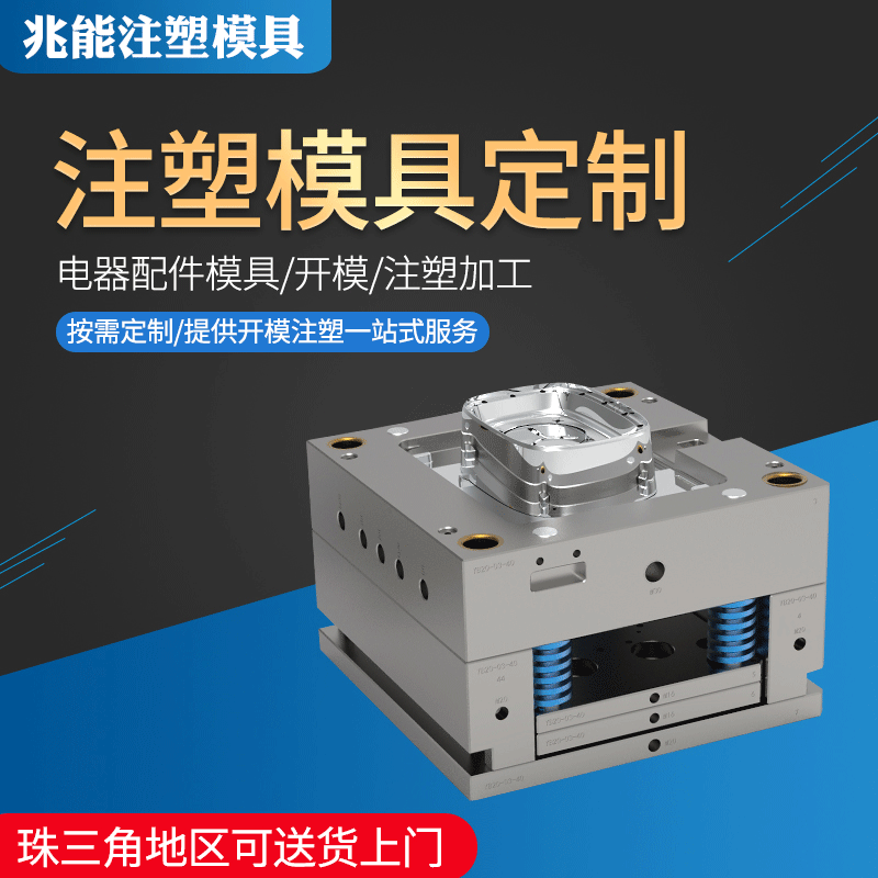 旭錦注塑模具生產(chǎn)廠家歡迎客戶來(lái)圖來(lái)樣咨詢 旭錦注塑模具生產(chǎn)廠家歡迎客戶來(lái)圖來(lái)樣咨詢