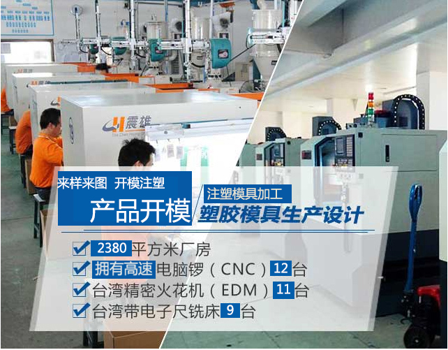 旭錦注塑模具生產(chǎn)廠家歡迎客戶來圖來樣咨詢 旭錦注塑模具生產(chǎn)廠家歡迎客戶來圖來樣咨詢