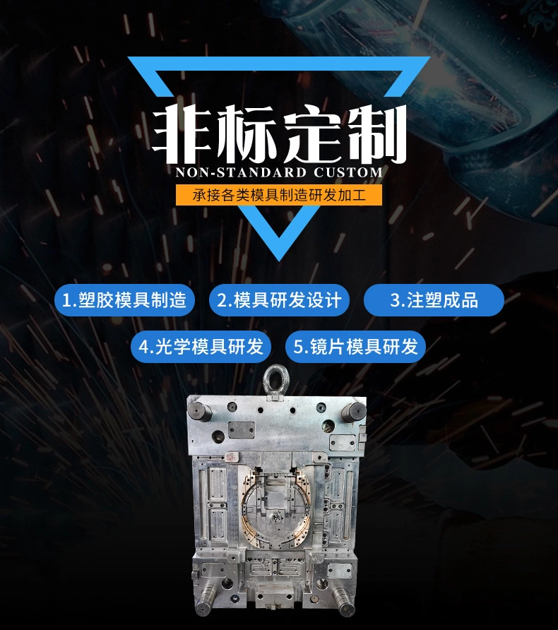 旭錦注塑模具加工 塑料制品開模 塑膠模具制造 旭錦注塑模具加工 塑料制品開模 塑膠模具制造